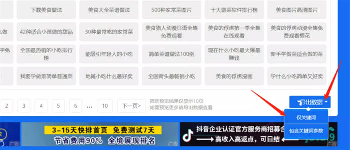 6000字带你从0快速打造出白帽高权重站点 网站推广 网站 SEO推广 第12张