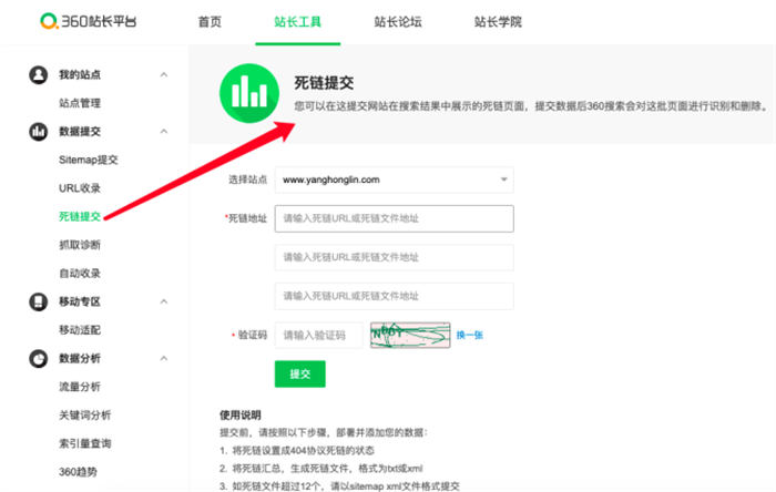 360、搜狗、必应网站SEO优化怎么做？ SEO优化 SEO 好文分享 第4张