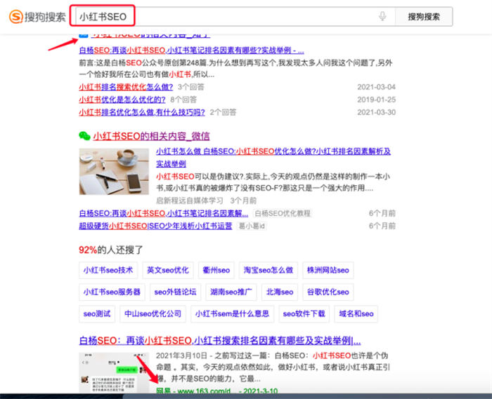 360、搜狗、必应网站SEO优化怎么做？ SEO优化 SEO 好文分享 第6张